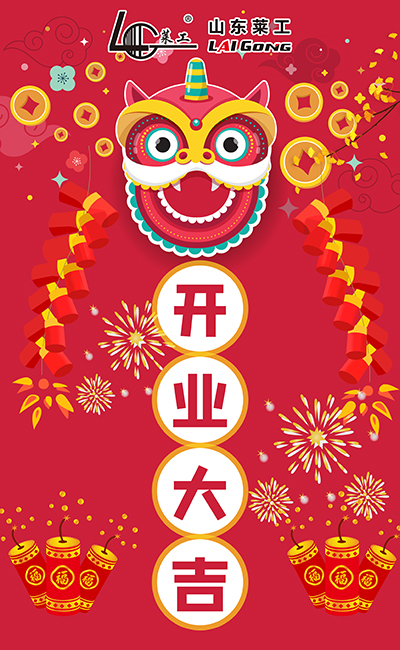 萊工.jpg 萊工.jpg